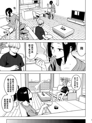 [enuma elish (由木彌)] 蒼井 (壱葉3) [琥珀汉化组] [DL版]_22_022