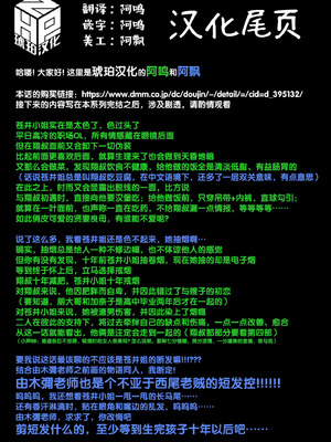 [enuma elish (由木彌)] 蒼井 (壱葉3) [琥珀汉化组] [DL版]_26_026