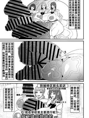[Onasuga 99-Yen (Gero)] 爆根扶她说明书【退役苍蓝星汉化组】_03_futasetsu_003