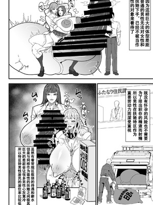 [Onasuga 99-Yen (Gero)] 爆根扶她说明书【退役苍蓝星汉化组】_06_futasetsu_006