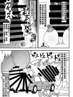 [Onasuga 99-Yen (Gero)] 爆根扶她说明书【退役苍蓝星汉化组】_09_futasetsu_009