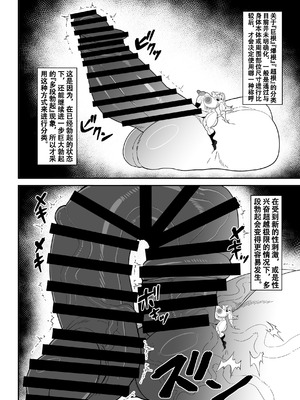 [Onasuga 99-Yen (Gero)] 爆根扶她说明书【退役苍蓝星汉化组】_10_futasetsu_010