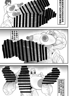 [Onasuga 99-Yen (Gero)] 爆根扶她说明书【退役苍蓝星汉化组】_11_futasetsu_011
