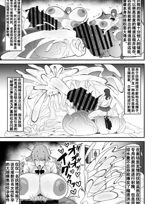 [Onasuga 99-Yen (Gero)] 爆根扶她说明书【退役苍蓝星汉化组】_13_futasetsu_013