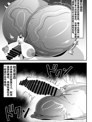 [Onasuga 99-Yen (Gero)] 爆根扶她说明书【退役苍蓝星汉化组】_15_futasetsu_015