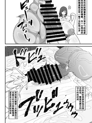 [Onasuga 99-Yen (Gero)] 爆根扶她说明书【退役苍蓝星汉化组】_18_futasetsu_018