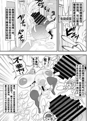 [Onasuga 99-Yen (Gero)] 爆根扶她说明书【退役苍蓝星汉化组】_19_futasetsu_019