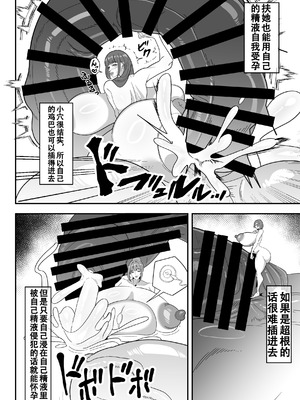 [Onasuga 99-Yen (Gero)] 爆根扶她说明书【退役苍蓝星汉化组】_20_futasetsu_020
