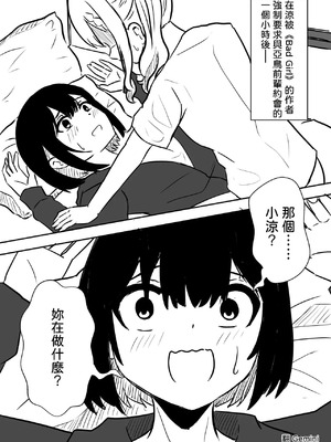 [WoodnutInCider] 水族館（強制）デート後 (Bad Girl) [中国翻訳]