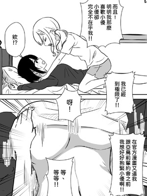 [WoodnutInCider] 水族館（強制）デート後 (Bad Girl) [中国翻訳]_04_00000004