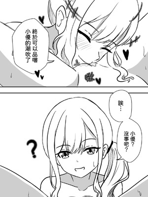 [WoodnutInCider] 水族館（強制）デート後 (Bad Girl) [中国翻訳]_11_00000011