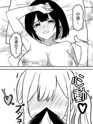 [WoodnutInCider] 水族館（強制）デート後 (Bad Girl) [中国翻訳]_12_00000012