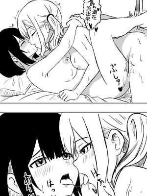 [WoodnutInCider] 水族館（強制）デート後 (Bad Girl) [中国翻訳]_16_00000016