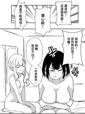 [WoodnutInCider] 水族館（強制）デート後 (Bad Girl) [中国翻訳]_17_00000017