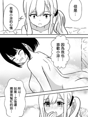 [WoodnutInCider] 水族館（強制）デート後 (Bad Girl) [中国翻訳]_18_00000018