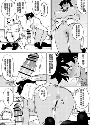 [enuma elish (由木彌)] 壱葉5 [琥珀汉化组] [DL版]_06_006