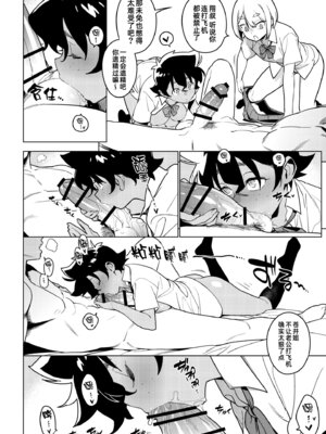 [enuma elish (由木彌)] 壱葉5 [琥珀汉化组] [DL版]_07_007