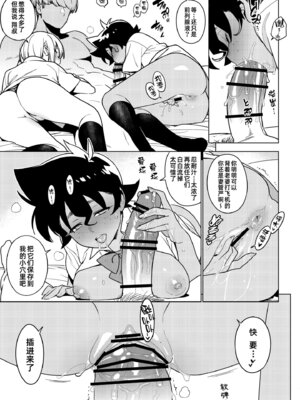 [enuma elish (由木彌)] 壱葉5 [琥珀汉化组] [DL版]_08_008