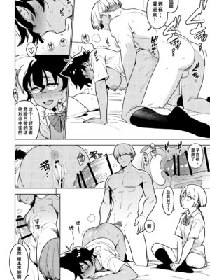 [enuma elish (由木彌)] 壱葉5 [琥珀汉化组] [DL版]_13_013