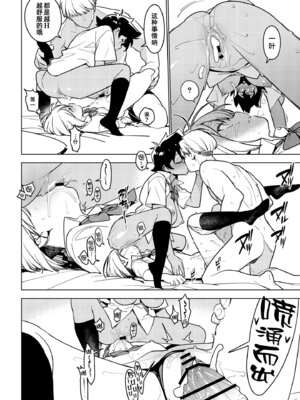 [enuma elish (由木彌)] 壱葉5 [琥珀汉化组] [DL版]_15_015
