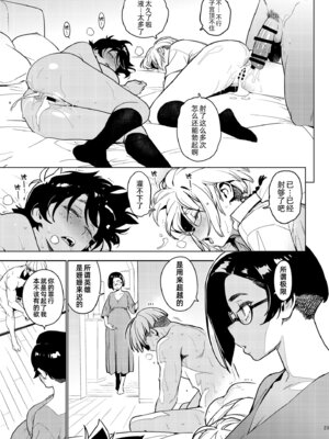 [enuma elish (由木彌)] 壱葉5 [琥珀汉化组] [DL版]_22_022