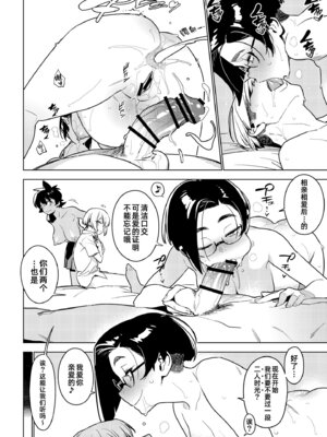 [enuma elish (由木彌)] 壱葉5 [琥珀汉化组] [DL版]_25_025