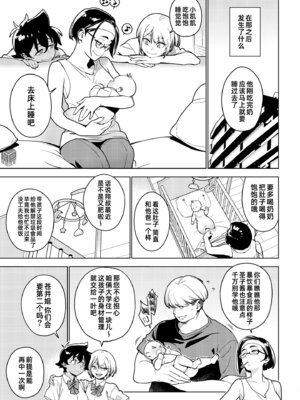 [enuma elish (由木彌)] 壱葉5 [琥珀汉化组] [DL版]_26_026