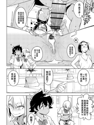 [enuma elish (由木彌)] 壱葉5 [琥珀汉化组] [DL版]_27_027