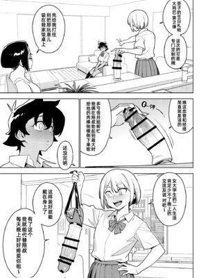 [enuma elish (由木彌)] 壱葉5 [琥珀汉化组] [DL版]_28_028