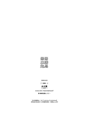 [enuma elish (由木彌)] 壱葉5 [琥珀汉化组] [DL版]_36_035