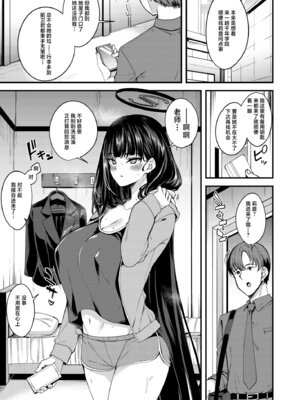 [りゅうかくさんのどあめ (極太眉毛)] 溶けて。解けて。とけて。 (ブルーアーカイブ) [中国翻訳] [DL版]_02_02