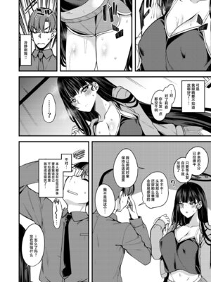 [りゅうかくさんのどあめ (極太眉毛)] 溶けて。解けて。とけて。 (ブルーアーカイブ) [中国翻訳] [DL版]_03_03