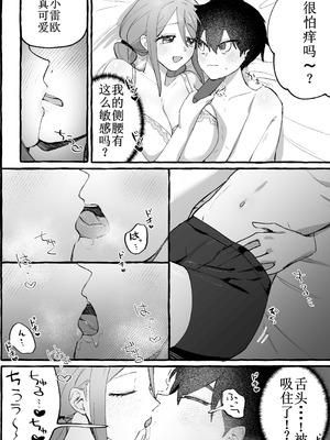 [カツ丼うまうま本舗 (カツ丼並盛)] EDだけど彼女が攻めなので無問題です [中国翻訳]_09_009