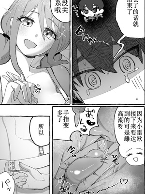 [カツ丼うまうま本舗 (カツ丼並盛)] EDだけど彼女が攻めなので無問題です [中国翻訳]_12_012