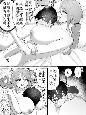[カツ丼うまうま本舗 (カツ丼並盛)] EDだけど彼女が攻めなので無問題です [中国翻訳]_15_015
