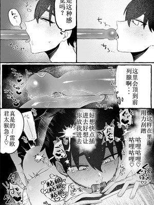 [カツ丼うまうま本舗 (カツ丼並盛)] EDだけど彼女が攻めなので無問題です [中国翻訳]_21_021