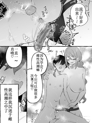 [カツ丼うまうま本舗 (カツ丼並盛)] EDだけど彼女が攻めなので無問題です [中国翻訳]_33_033