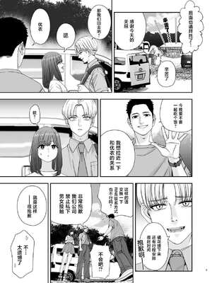 [スジカミナリ] 現役女子校生の人気女優が写真家のドンにNTRされる話 [中国翻訳]_05_NTR_005