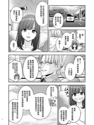 [スジカミナリ] 現役女子校生の人気女優が写真家のドンにNTRされる話 [中国翻訳]_06_NTR_006