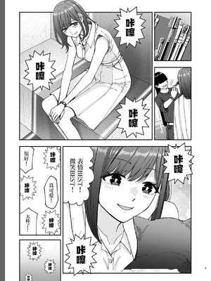 [スジカミナリ] 現役女子校生の人気女優が写真家のドンにNTRされる話 [中国翻訳]_09_NTR_009