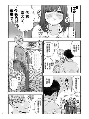 [スジカミナリ] 現役女子校生の人気女優が写真家のドンにNTRされる話 [中国翻訳]_10_NTR_010