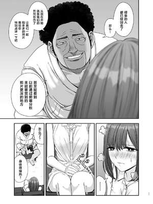 [スジカミナリ] 現役女子校生の人気女優が写真家のドンにNTRされる話 [中国翻訳]_11_NTR_011