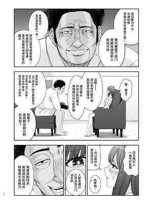 [スジカミナリ] 現役女子校生の人気女優が写真家のドンにNTRされる話 [中国翻訳]_12_NTR_012