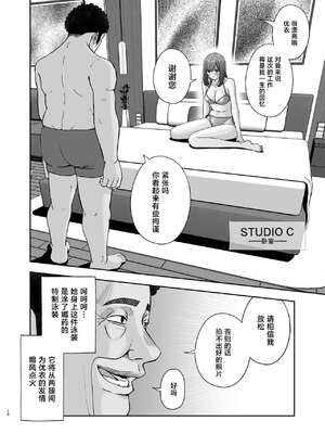 [スジカミナリ] 現役女子校生の人気女優が写真家のドンにNTRされる話 [中国翻訳]_16_NTR_016