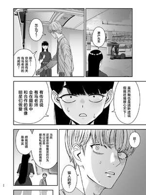 [スジカミナリ] 現役女子校生の人気女優が写真家のドンにNTRされる話 [中国翻訳]_26_NTR_026