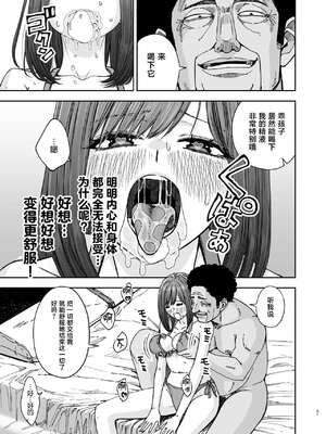 [スジカミナリ] 現役女子校生の人気女優が写真家のドンにNTRされる話 [中国翻訳]_31_NTR_031