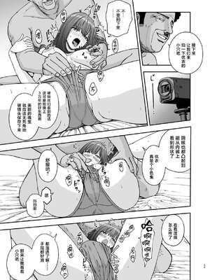 [スジカミナリ] 現役女子校生の人気女優が写真家のドンにNTRされる話 [中国翻訳]_35_NTR_035