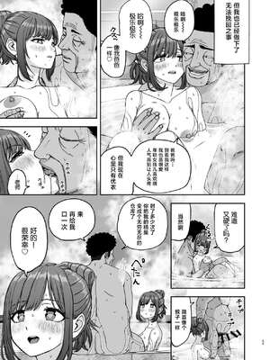 [スジカミナリ] 現役女子校生の人気女優が写真家のドンにNTRされる話 [中国翻訳]_53_NTR_053