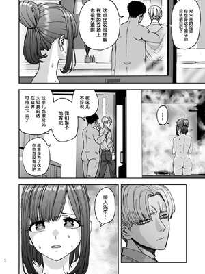 [スジカミナリ] 現役女子校生の人気女優が写真家のドンにNTRされる話 [中国翻訳]_60_NTR_060