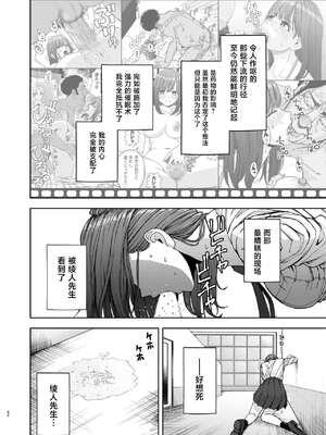 [スジカミナリ] 現役女子校生の人気女優が写真家のドンにNTRされる話 [中国翻訳]_62_NTR_062